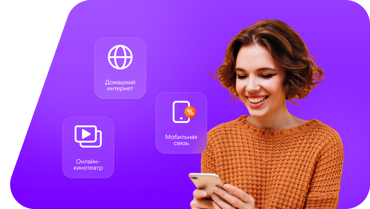 Промо-тарифы Ростелеком в деревня Непецино (Нижегородская область)